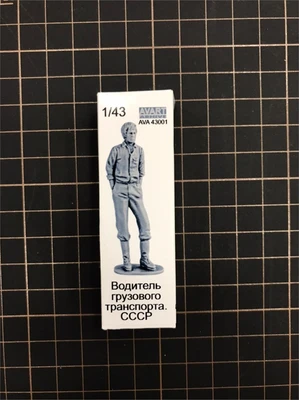 AVA43001  фигуры  Водитель СССР №1  (1:43) 2000002133834