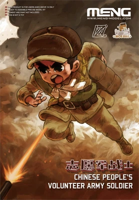MOE-005  фигуры  Chinese People's Volunteer Army Soldier (CARTOON MODEL) 4897038558537