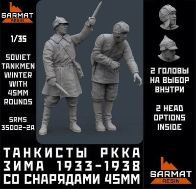 SRms35002-2A  фигуры  Танкисты РККА зима 1933-1938г. со снарядами 2 фигуры  (1:35) 2000002116752