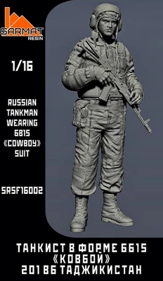 SRsf16002  фигуры  Танкист в форме 6б15 "Ковбой" 201 ВБ Таджикистан  (1:16) 2000002128175