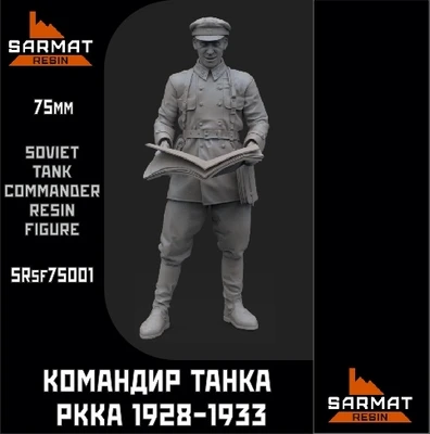 SRsf35001  фигуры  Командир танка РККА 1928-1933г.  (1:35) 2000002116776