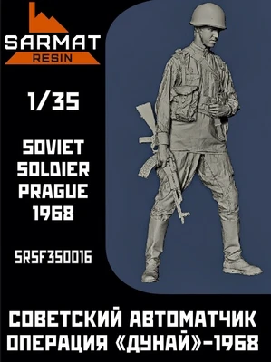 SRsf35016  фигуры  автоматчик СА операция Дунай 1968  (1:35) 2000002128151