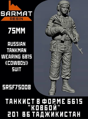 SRsf75008  фигуры  Танкист в форме 6б15 в "Ковбой" 201 ВБ Таджикистан  75 мм 2000002124894
