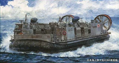 00106  флот  JMSDF Landing Craft Air Cushion  (1:144) 9580208001067