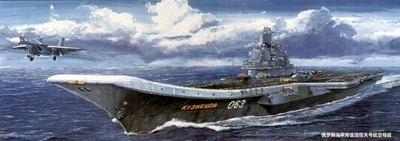 05713  флот  Russian Navy Admiral Kuznetsov  (1:700) 9580208057132