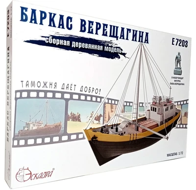E7203  флот  Баркас Верещагина  (1:72) 2000000162737