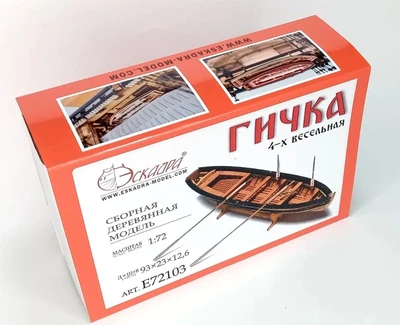 E72103  флот  Гичка 4-х весельная XIX в.  (1:72) 2000002120704