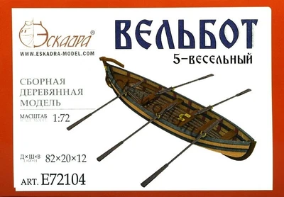 E72104  флот  "Вельбот 5-весельный XIX в. 1:72"  (1:72) 2000002129493
