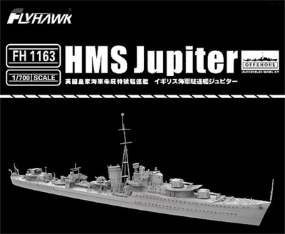 FH1163  флот  HMS Jupiter (F85/G85)  (1:700) 6921970401557