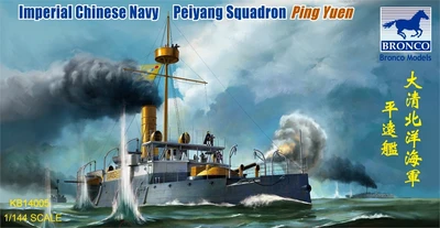 KB14005  флот  Imperial Chinese Navy "Ping Yuen"  (1:144) 6970162330762