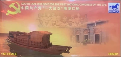 PB5001  флот  South Lake Boat for the First National Congress of the CPC  (1:50) 6970162335026