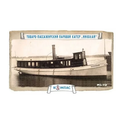 К-003  флот  Товаро-пассажирский паровой катер Никопай  (1:72) 2000002220848