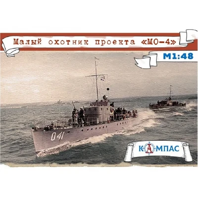 К-008  флот  Малый охотник проекта МО-4  (1:48) 2000002220893