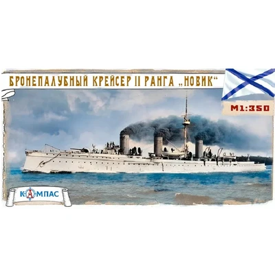 К-020  флот  Бронепалубный крейсер "Новик"  (1:350) 2000002221005
