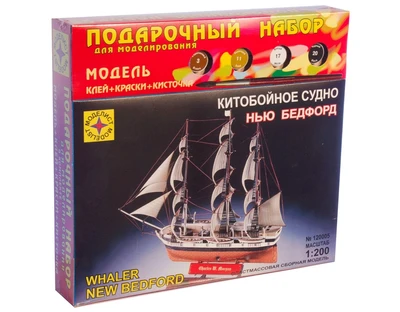 ПН120005  флот  Китобойное судно "Нью Бедфорд" (1:200) 4607061760810