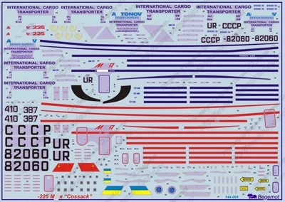 144004  декали  @N-225  (1:144) 2000000183374