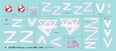 48-SVO  декали  К@-52 в зоне СВО  (1:48) 2000002173564