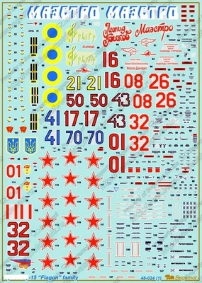 48024  декали  С-15  (1:48) 2000000183572