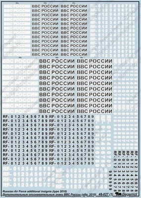 48027  декали  Дополнительные ОЗ ВВС России образца 2010г.  (1:48) 2000000183596