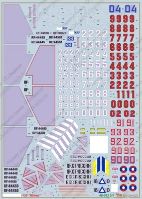 48052  декали  Y@K-130  (1:48) 2000000183749