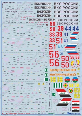 48061  декали  М&-35М  (1:48) 2000002192275