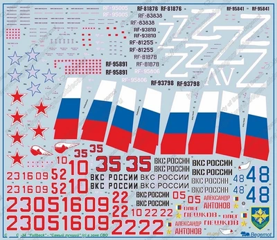 48068  декали  С-34 в СВО  (1:48) 2000002217510