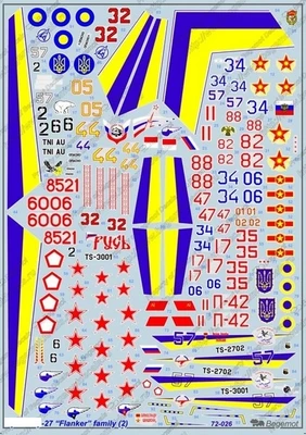 72026  декали  С-27 часть-2  (1:72) 2000000183893