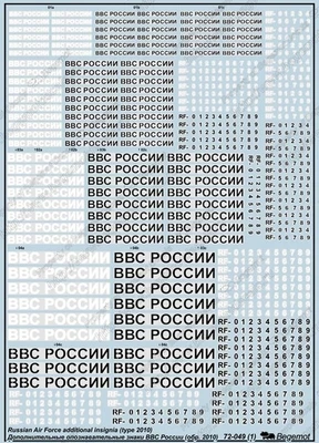 72049  декали  Дополнительные ОЗ ВВС России образца 2010г.  (1:72) 2000000184012