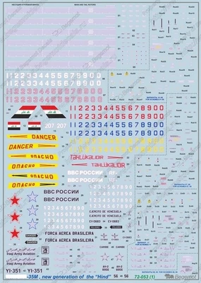 72053  декали  M&-35М  (1:72) 2000000184050