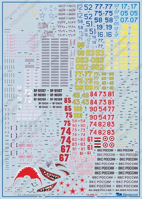72069  декали  К@-52  (1:72) 2000002130673