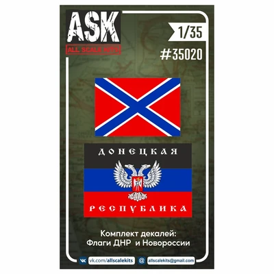 ASK35020  декали  Флаги ДНР и Новороссии  (1:35) 2000002046509