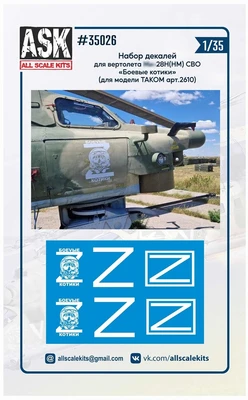 ASK35026  декали  набор декалей для M&-28 СВО "Боевые рыси" (для модели TAKOM)  (1:35) 2000002116493