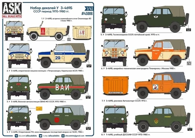 ASK43006  декали  Комплект декалей для У@З-469 - СССР 1970-1980 гг.  (1:43) 2000002148814