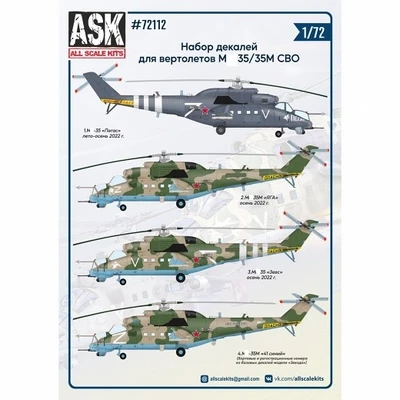 ASK72112  декали  набор декалей для вертолетов M&-35 СВО  (1:72) 2000002116516