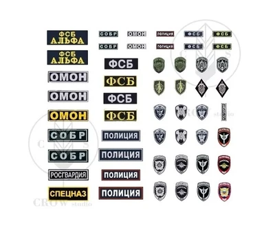 CS35105  декали  Набор шевронов и нашивок: ОМОН, СОБР, ФСБ, Полиция  (1:35) 2000002184355