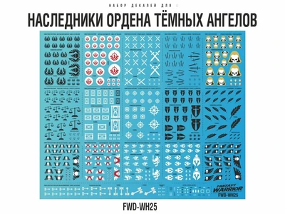 FWD-WH25  декали  Набор декалей "Наследники темных ангелов" (Dark Angels Successors) 2000002201229