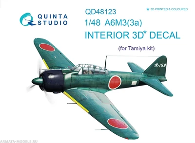 QD48123  декали  3D Декаль интерьера кабины A6M3 (Tamiya)  (1:48) 2000000195100