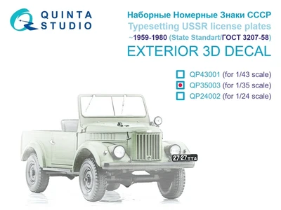 QP35003  декали  Наборные номерные знаки СССР 1959-1980 (ГОСТ 3207-58) (для всех моделей)  (1:35) 2000002174318