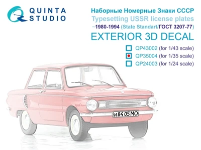 QP35004  декали  Наборные номерные знаки СССР 1980-1994 (ГОСТ 3207-77) (для всех моделей)  (1:35) 2000002174325