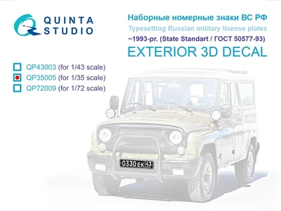 QP35005  декали  Наборные номерные знаки ВС РФ 1993-наше время (ГОСТ 50577-93)  (1:35) 2000002184089