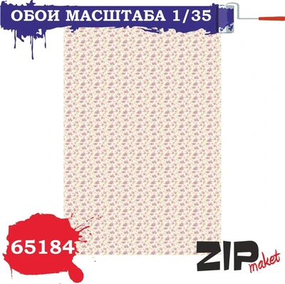 65184  дополнения из бумаги  Обои  (1:35) 2000000085258