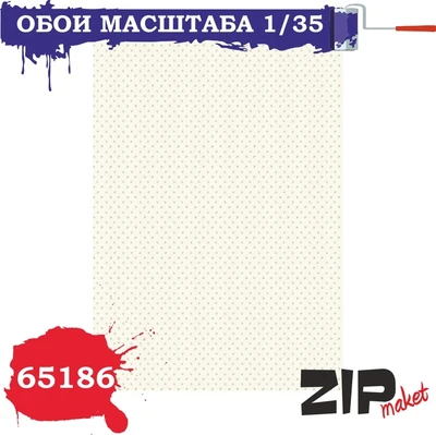 65186  дополнения из бумаги  Обои  (1:35) 2000000085272