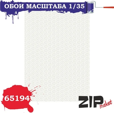 65194  дополнения из бумаги  Обои  (1:35) 2000000085357