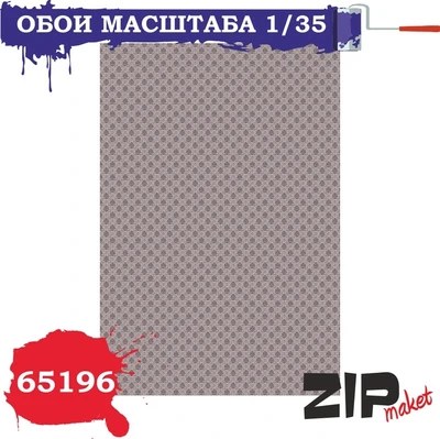 65196  дополнения из бумаги  Обои  (1:35) 2000000085371