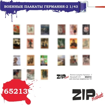 65213  дополнения из бумаги  Военные плакаты Германия - 2  (1:43) 2000000113753