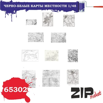 65302  дополнения из бумаги  Черно-белые карты местности  (1:48) 2000000113807