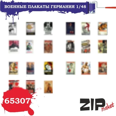 65307  дополнения из бумаги  Военные плакаты Германия  (1:48) 2000000084718