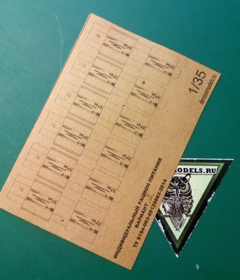 DMS-06025  дополнения из бумаги  ИРП Вариант  (1:35) 2000000259666
