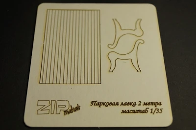 50121  дополнения из дерева  Парковая лавка 2 метра   (1:35) 2000000080680