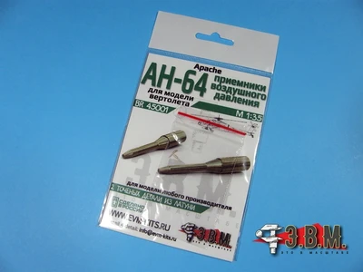 BR45001  дополнения из металла  AH-64 Apache ПВД  (1:35) 2000002130505